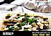 蒜泥茄子的做法