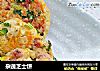 杂蔬芝士饼的做法