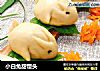 小白兔甜馒头的做法