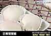 芒果雪媚娘的做法