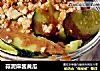 蒜泥麻酱黄瓜的做法