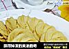 酥得掉渣的黄油曲奇的做法