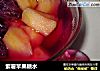 紫薯苹果糖水的做法