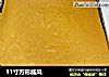 11寸方形戚风的做法