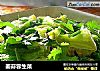 姜蒜蓉生菜的做法