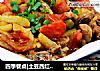四季餐桌|土豆西红柿焖排骨的做法