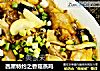 西屋特约之香菇蒸鸡的做法