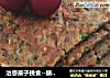 治愈孩子挑食--鳝鱼煎蛋饼的做法