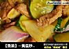 【鲁菜】--黄瓜炒肉片的做法
