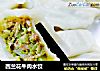 西兰花牛肉水饺的做法