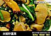 大蛤炒韭菜的做法