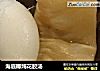 海底椰炖花胶汤的做法