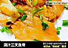 浇汁三文鱼骨的做法