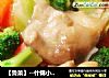 【鲁菜】--什锦小炒肉的做法