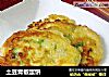 土豆青椒蛋饼的做法