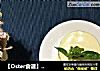 【Oster食谱】芒果慕斯让餐点变成艺术的做法