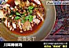 川味棒棒鸡的做法