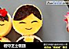 相守芝士饭团的做法