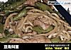 豆角焖面的做法