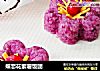 蝶恋花紫薯饭团的做法