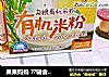 果果妈妈 ??辅食分享花生酱蓝莓夹心米粉蛋饼的做法