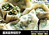 韭菜茴香馅饺子的做法