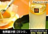 生榨姜汁饮【ジンジャーショット(Ginger Shot)】的做法
