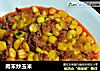肉末炒玉米的做法