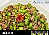 肉末毛豆的做法