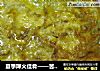 夏季降火佳肴——苦瓜斩蛋的做法