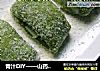 青汁DIY——山药青汁糕的做法