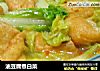 油豆腐煮白菜的做法