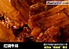 红烧牛排的做法