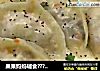 果果妈妈辅食??????大人小孩都爱哒～【冰花煎饺】适合12???龄以上宝宝食用！的做法