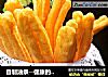 自制油条--健康的早餐之选的做法