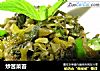炒苦菜苔的做法