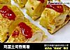 鸡蛋土司香蕉卷的做法