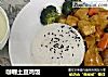 咖喱土豆鸡饭的做法