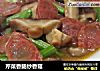 芹菜香肠炒香菇的做法
