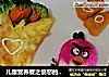 儿童营养餐之愤怒的小鸟的做法