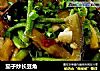 茄子炒长豆角的做法