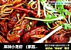 麻辣小龙虾 （家庭秘笈版）的做法的做法