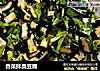 香菜拌臭豆腐的做法