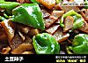 土豆辣子的做法
