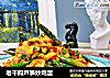 老干妈芦笋炒鸡蛋的做法