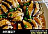 土豆酿茄子的做法