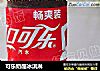 可乐奶酪冰淇淋的做法