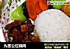 九吉公红烧肉的做法