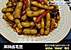 麻辣卤毛豆的做法