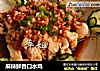 麻辣鲜香口水鸡的做法